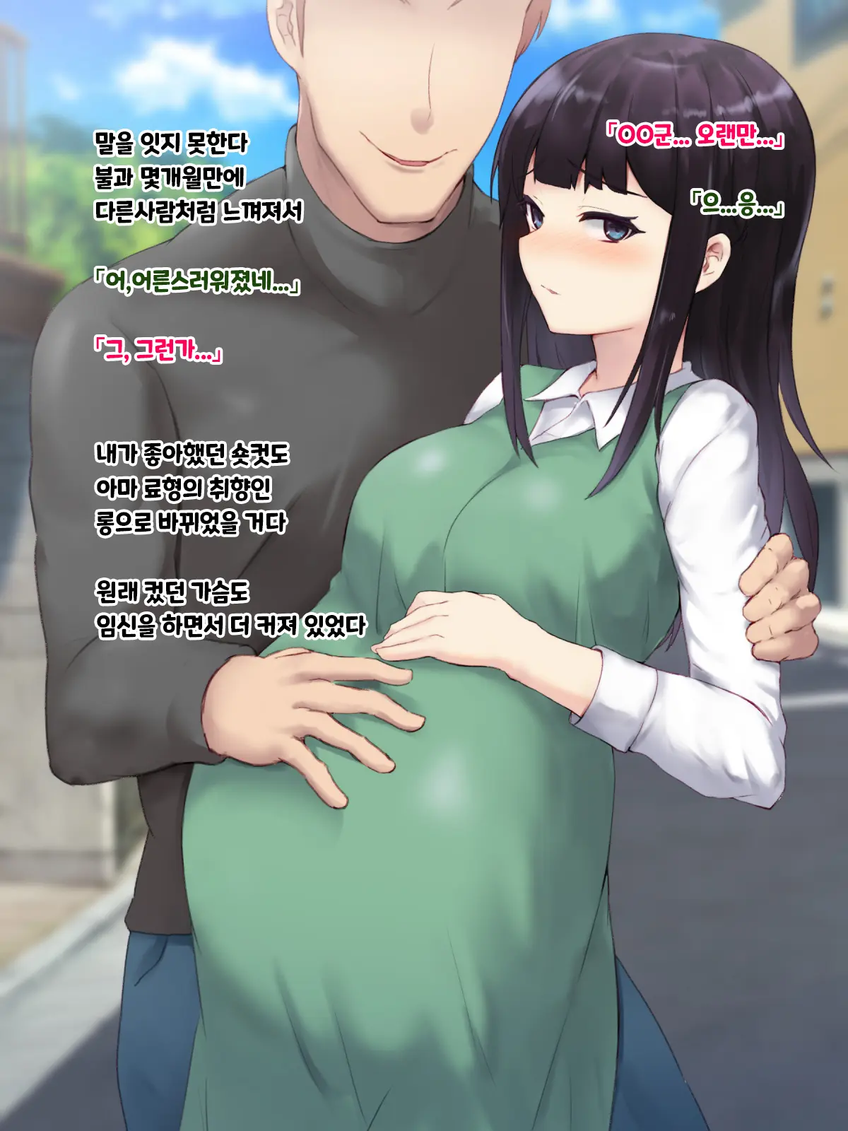 Ryouomoi Datta Kanojo Ga Ochita Riyuu. | 서로 사랑했던 그녀가 타락한 이유.